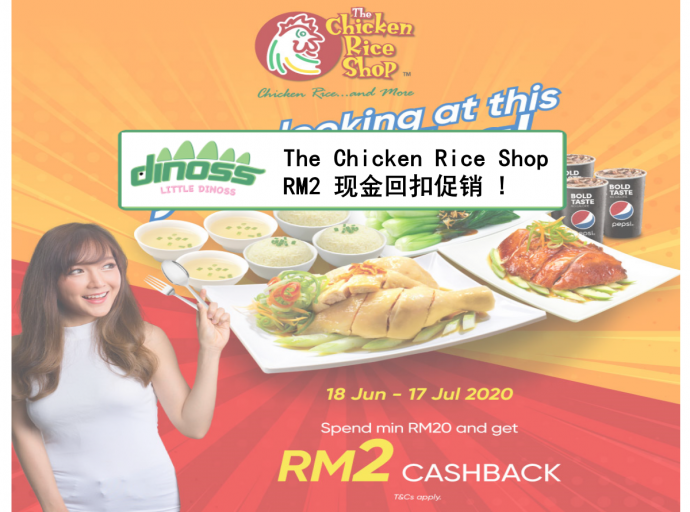 The Chicken Rice Shop RM2 现金回扣促销 !