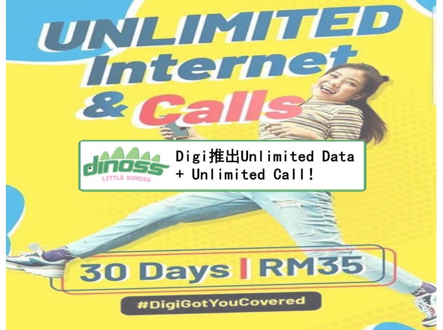 Digi推出Unlimited Data + Unlimited Call！