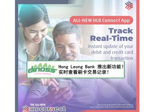 Hong Leong Bank 推出新功能！实时查看刷卡交易记录！