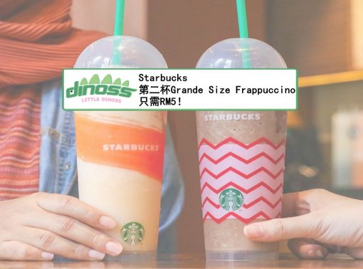 Starbucks 第二杯Grande Size Frappuccino只需RM5！