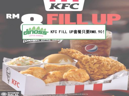KFC FILL UP套餐只要RM8.90！