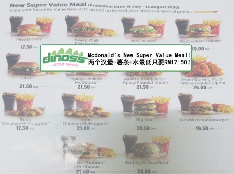 Mcdonald's New Super Value Meal！两个汉堡+薯条+水最低只要RM17.50！