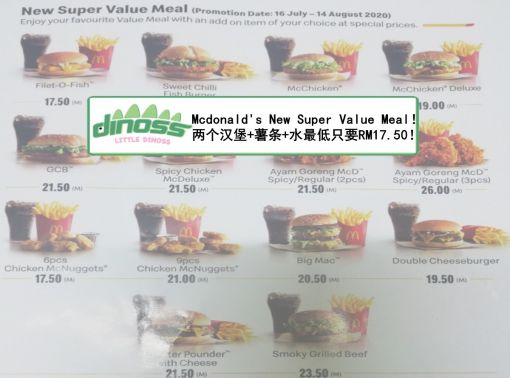 Mcdonald's New Super Value Meal！两个汉堡+薯条+水最低只要RM17.50！
