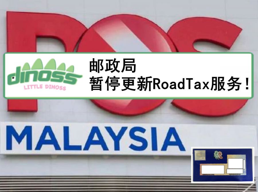 Renew road tax at post office malaysia 2021
