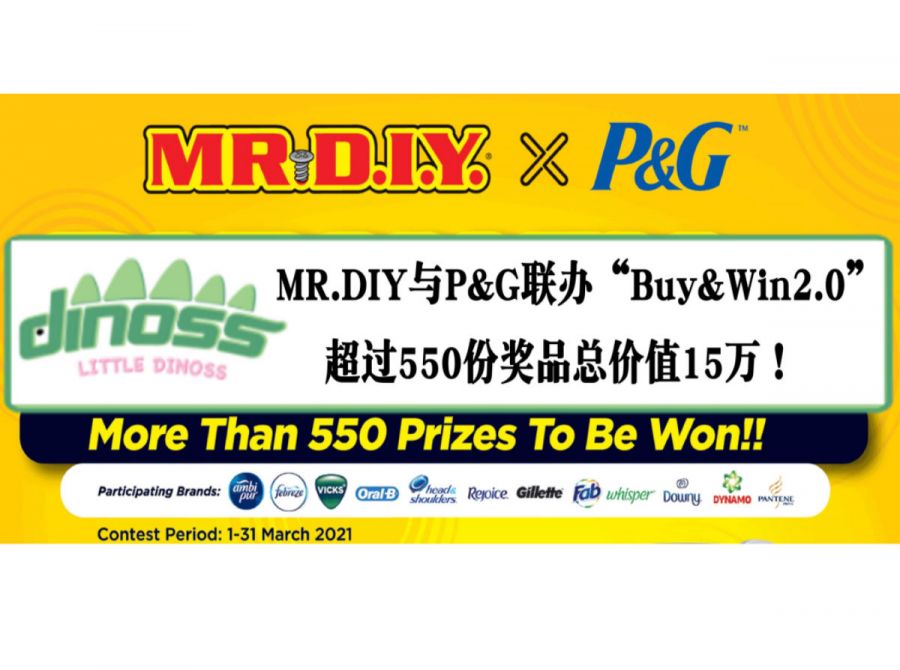MR.DIY 与 P&G 联办“Buy & Win 2.0” 超过550份奖品总价值15万等你赢取！