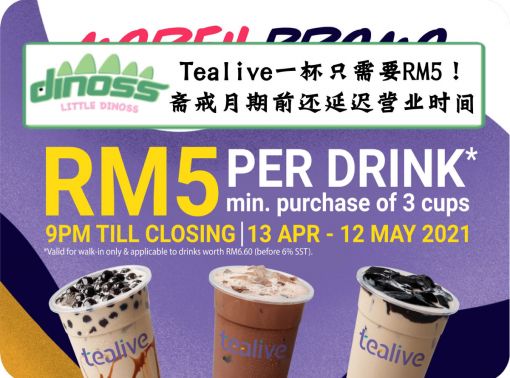 Tealive一杯只需要RM5！斋戒月期间还延迟营业时间！